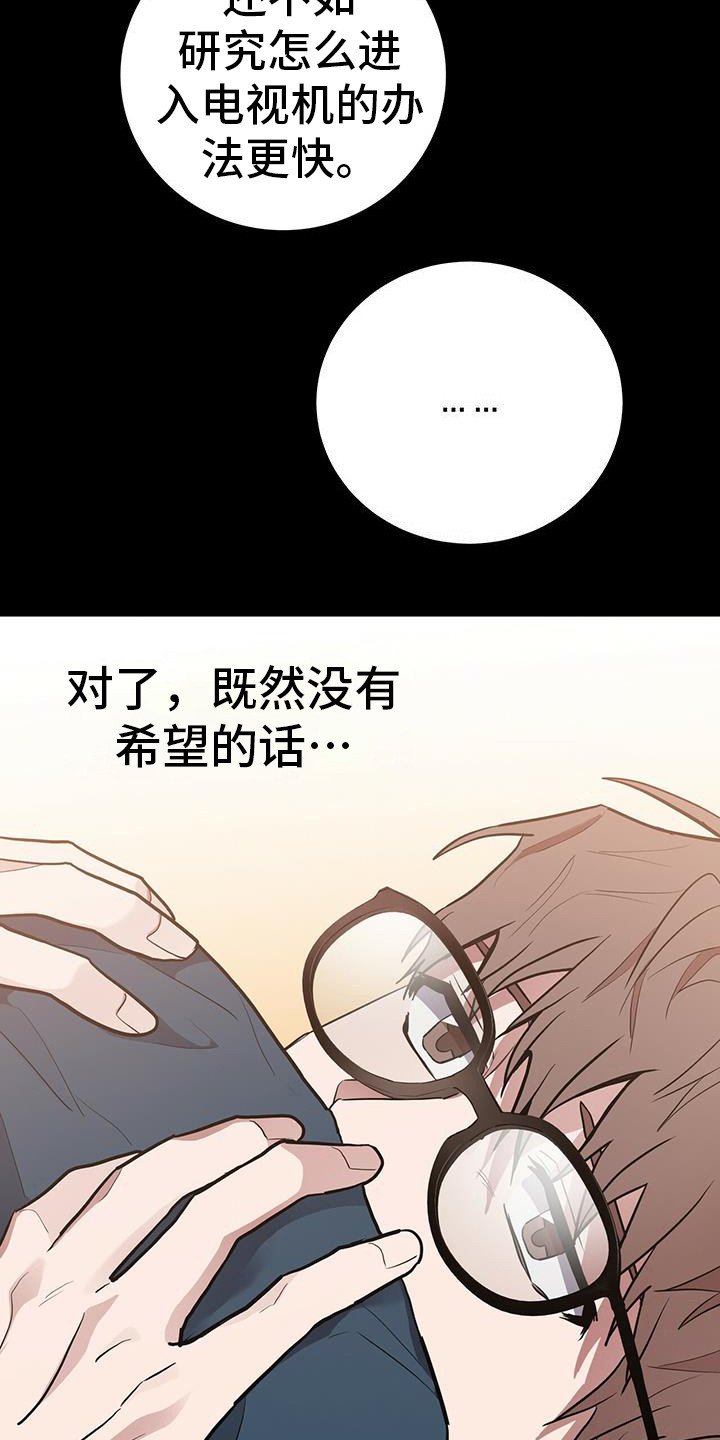 第23章：有些过激