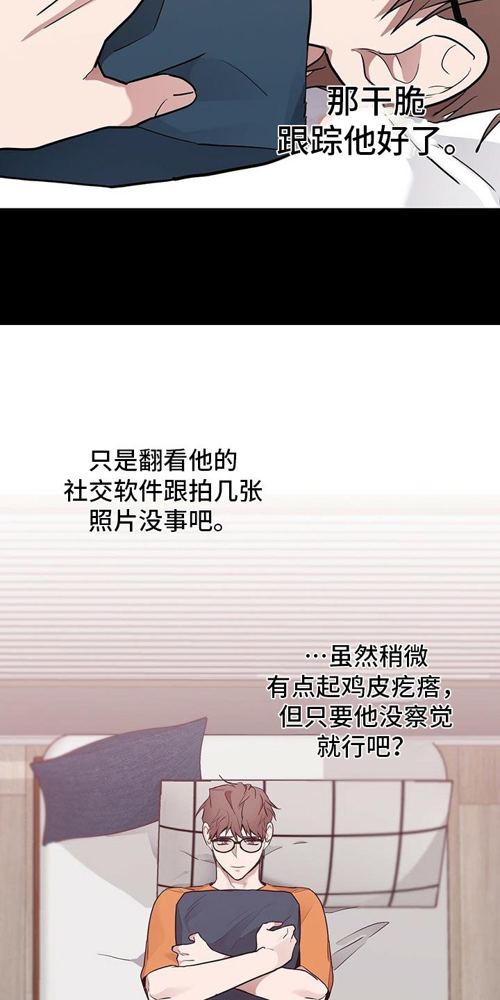第23章：有些过激