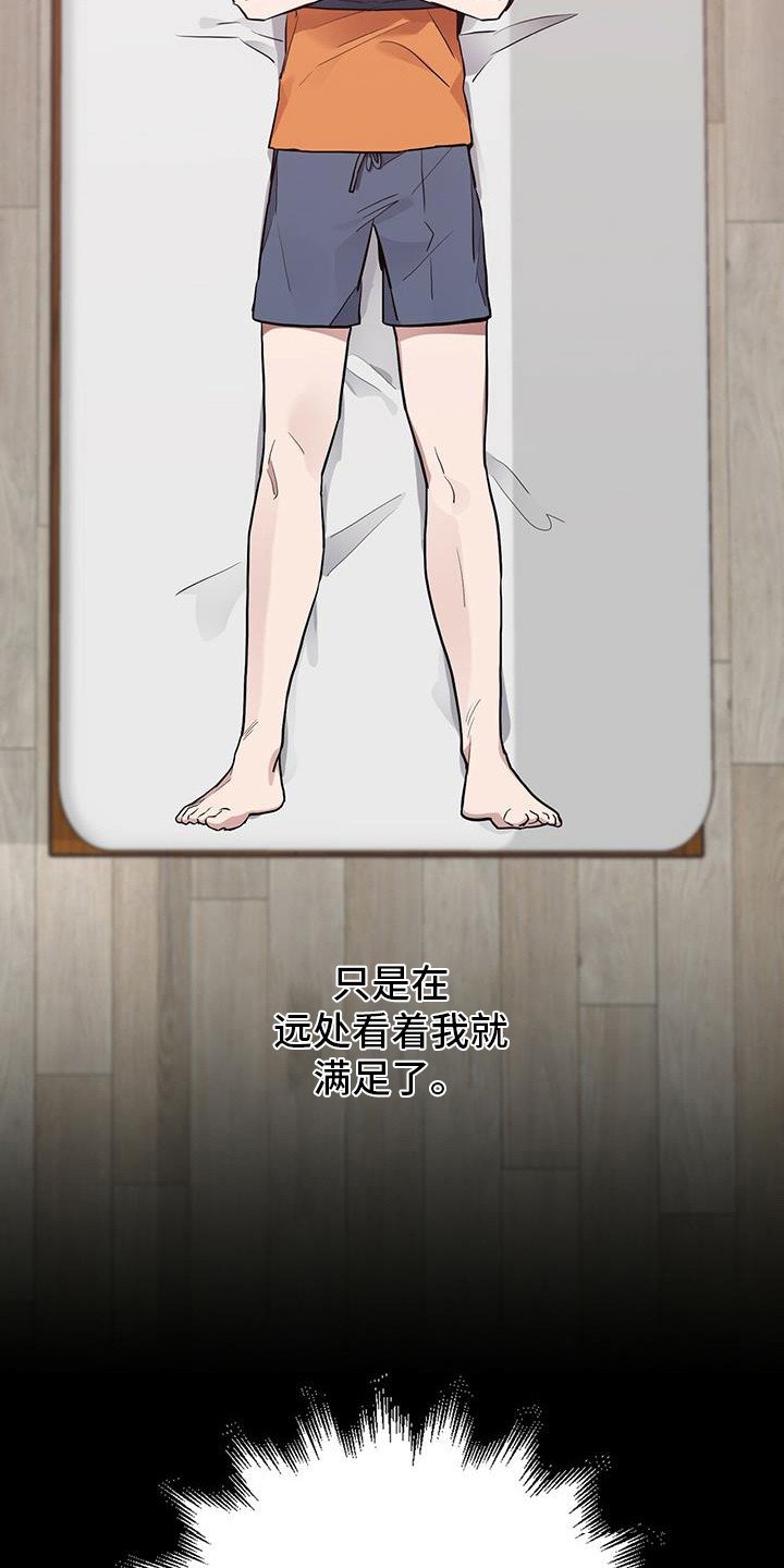 第23章：有些过激