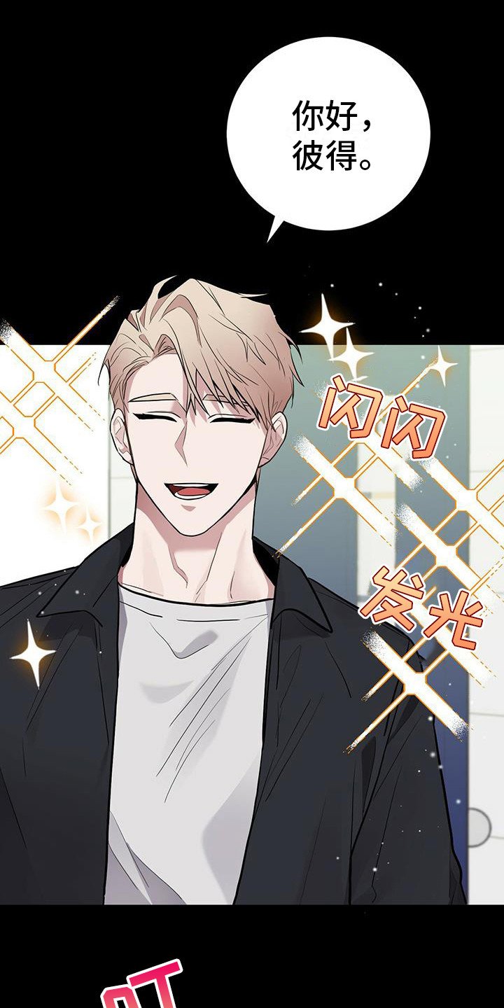第24章：暗恋