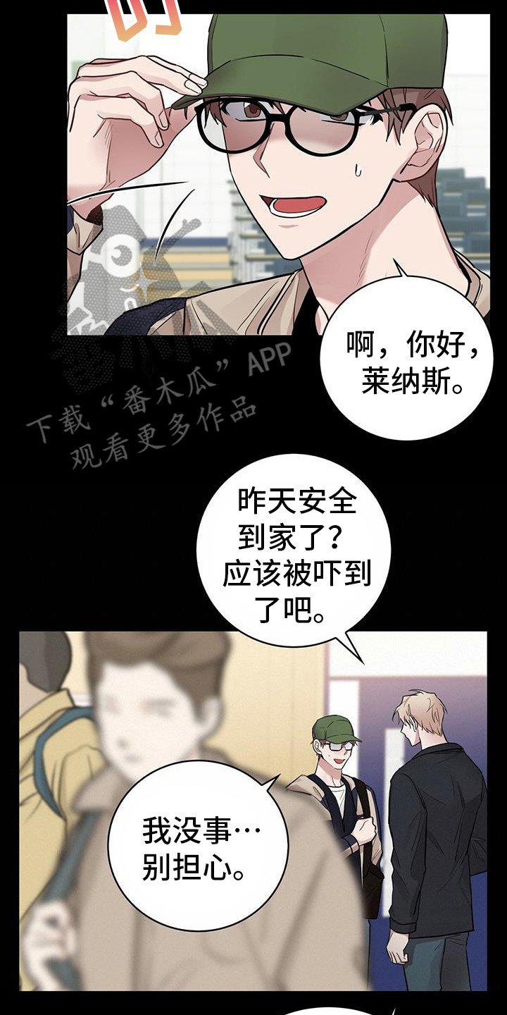 第24章：暗恋