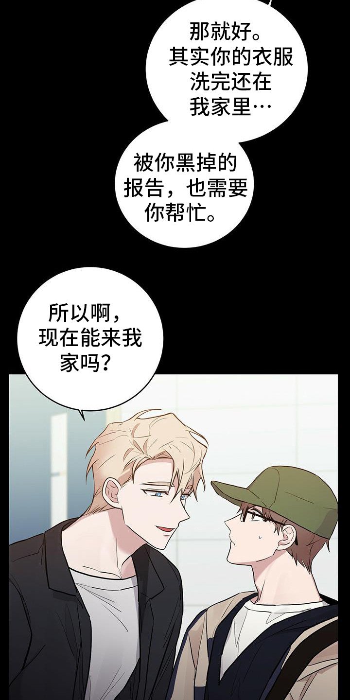 第24章：暗恋