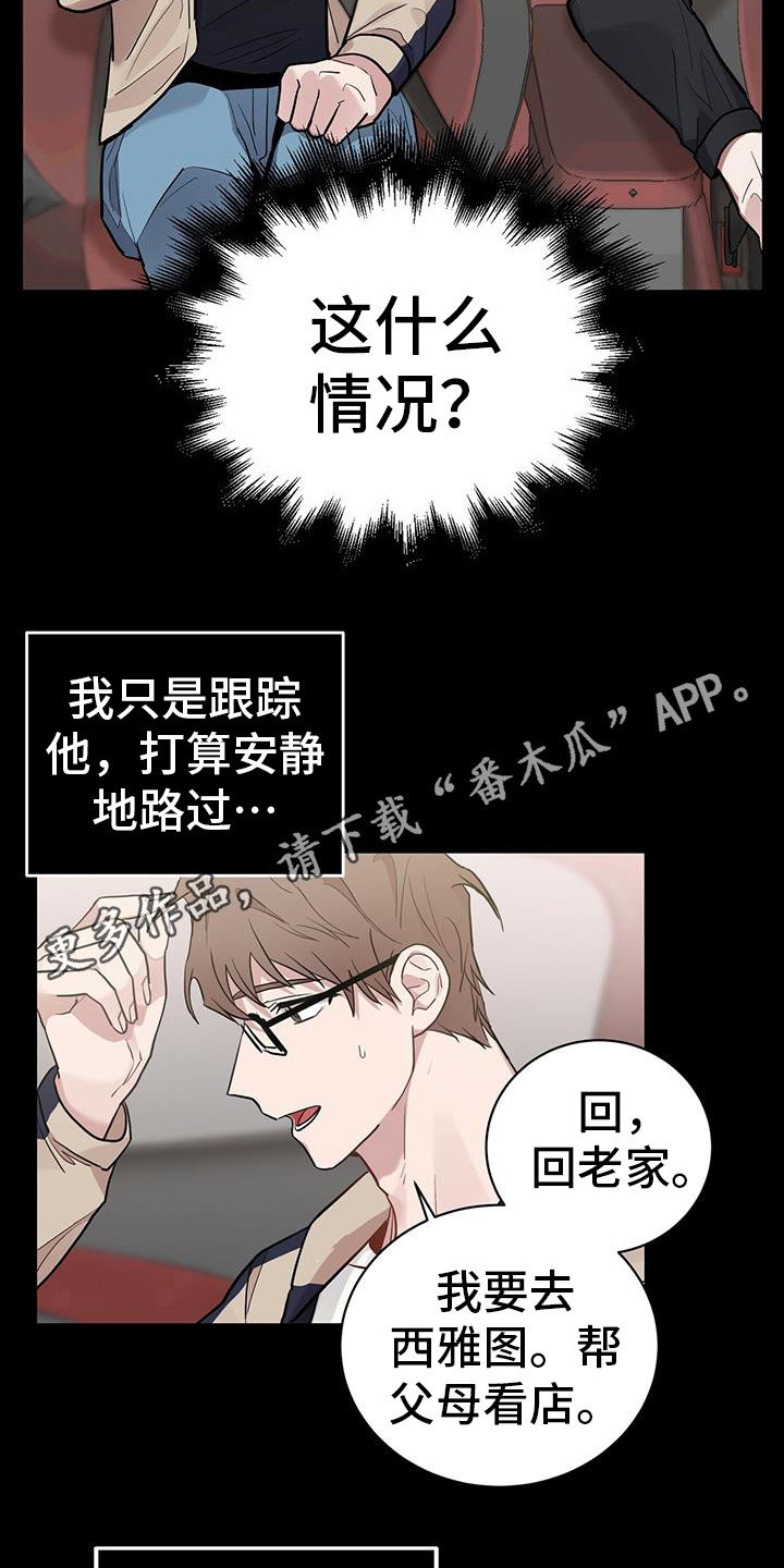 第24章：暗恋