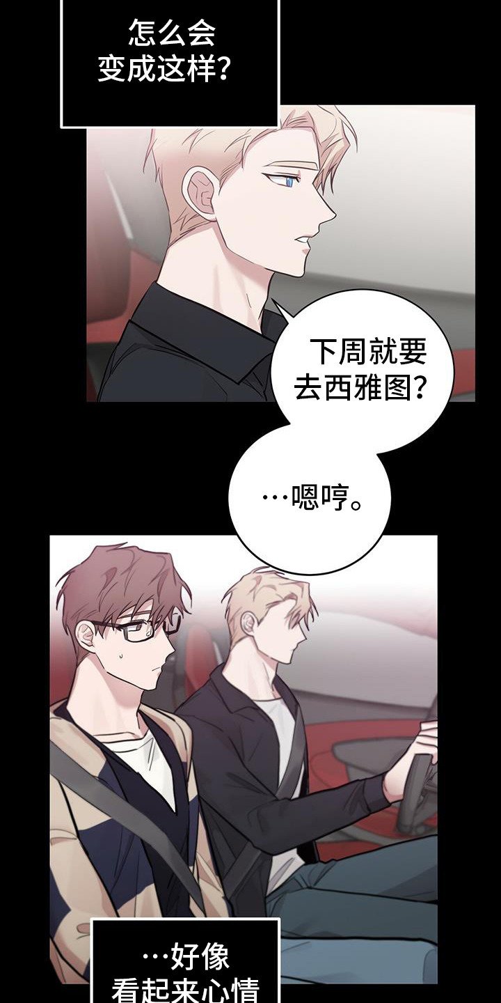 第24章：暗恋