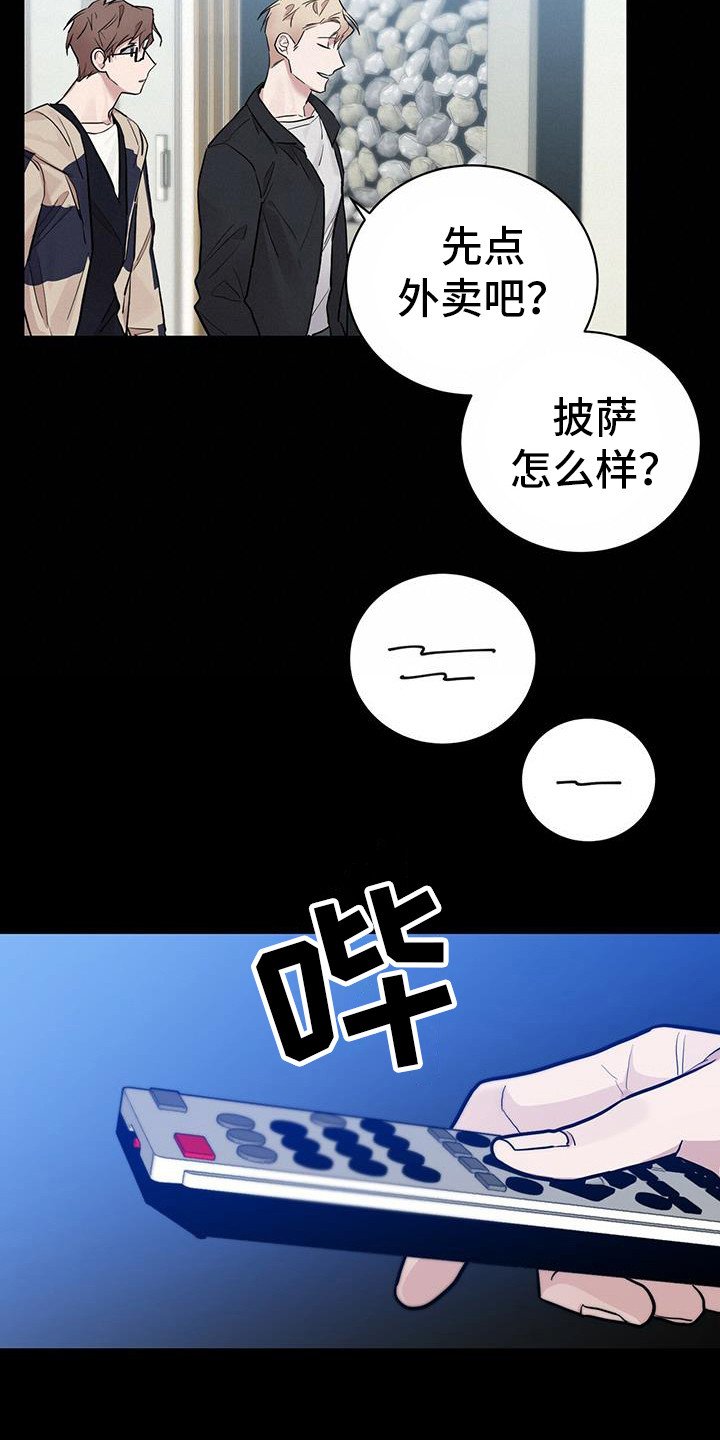 第24章：暗恋