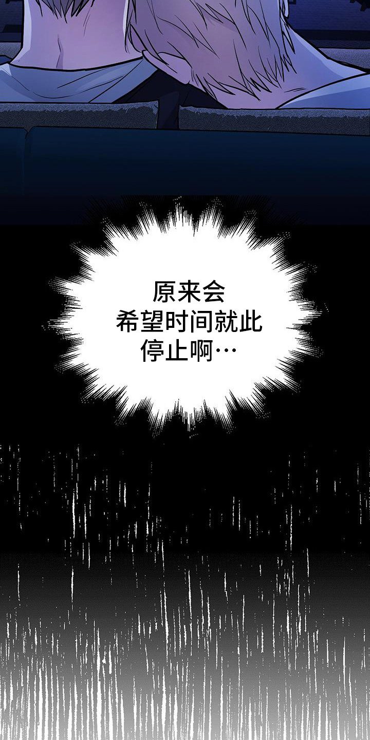 第24章：暗恋