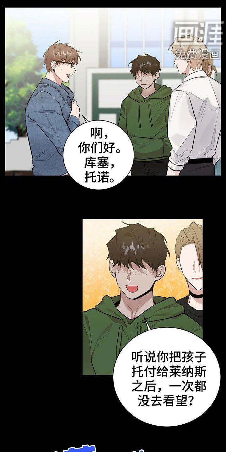 第25章：孩子