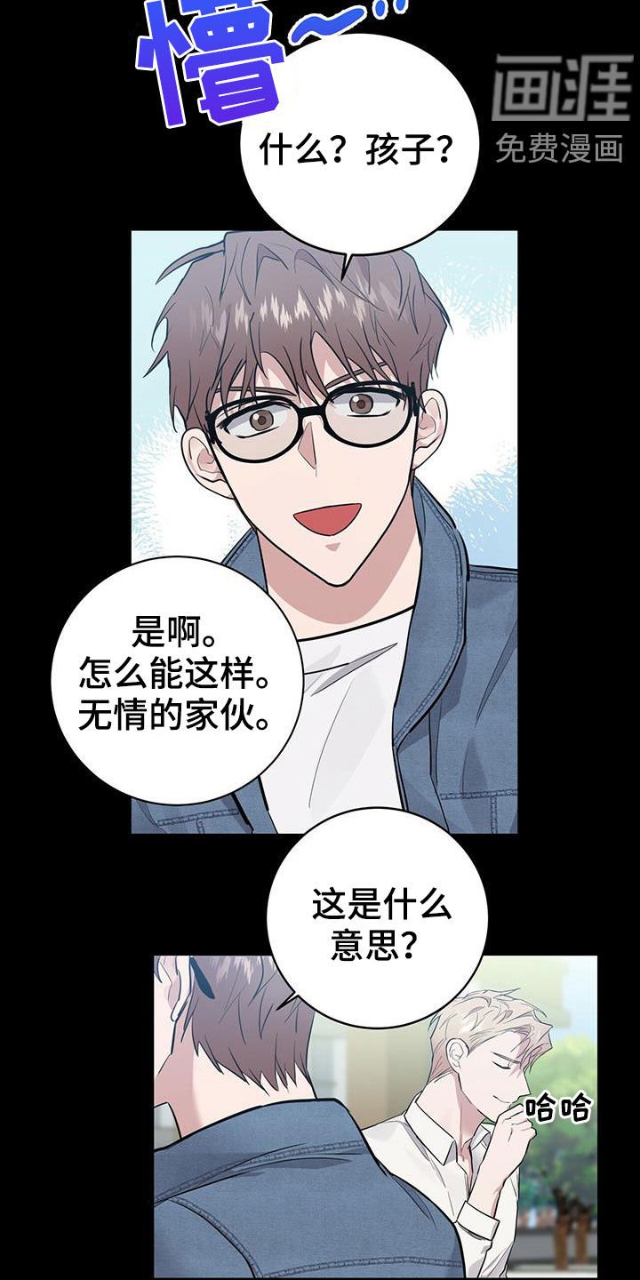 第25章：孩子