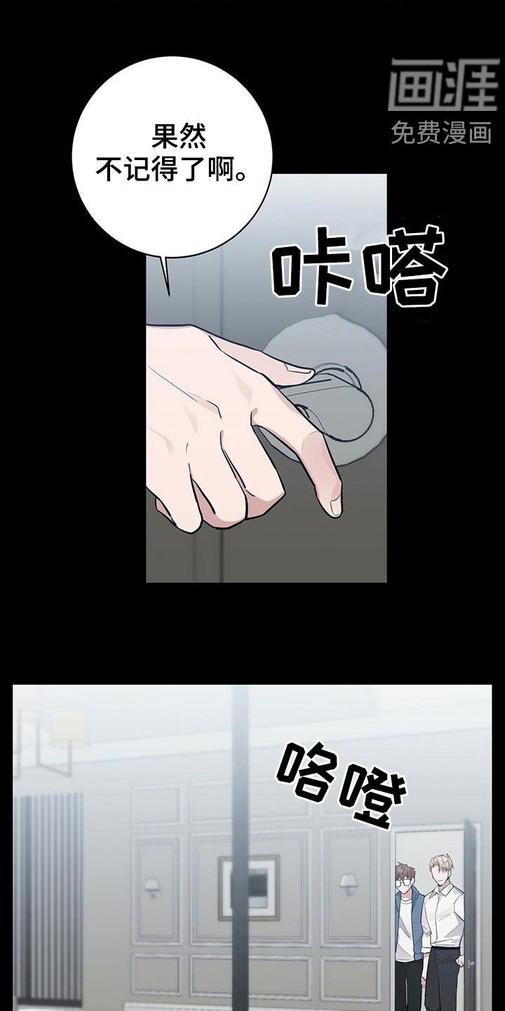 第25章：孩子