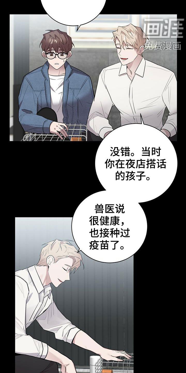 第25章：孩子