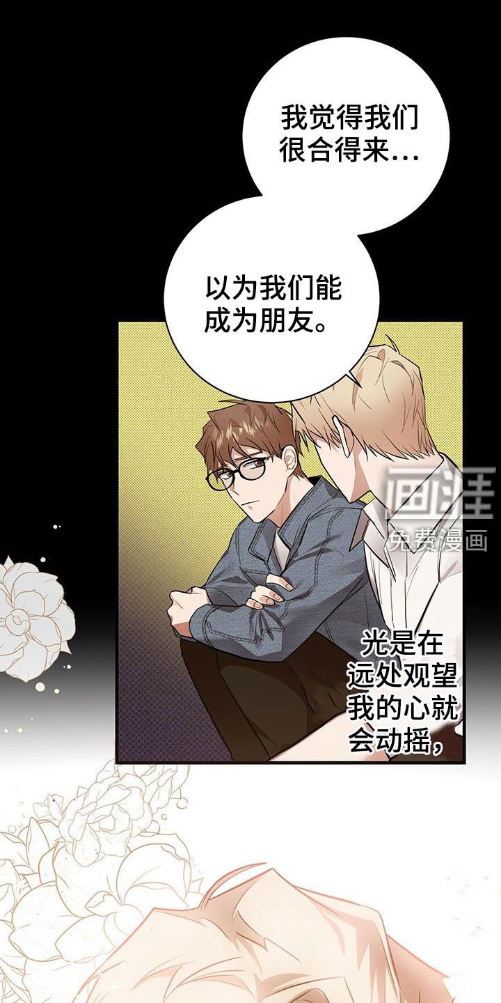 第26章：别走