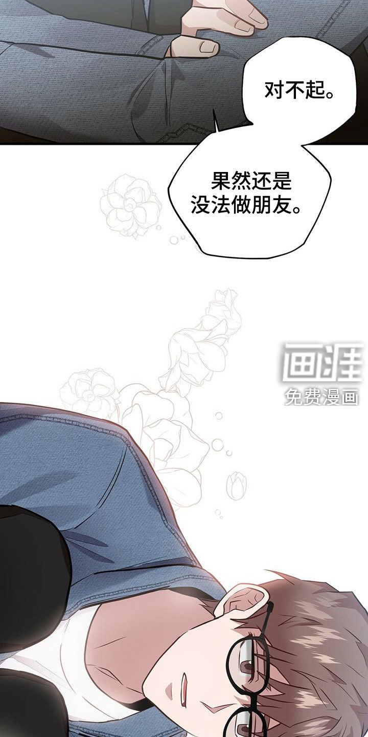 第26章：别走