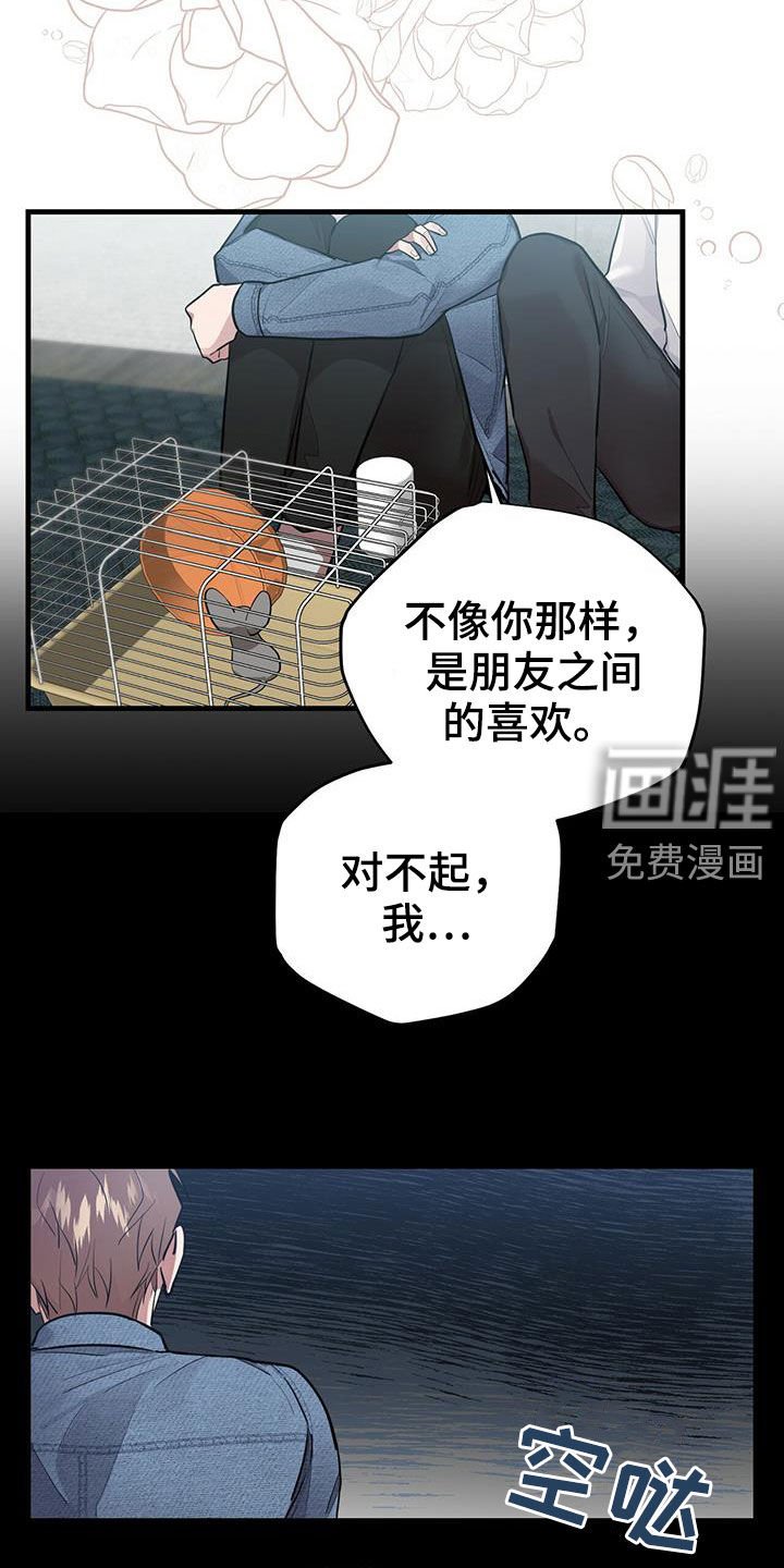 第26章：别走