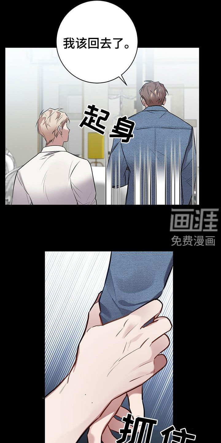 第26章：别走