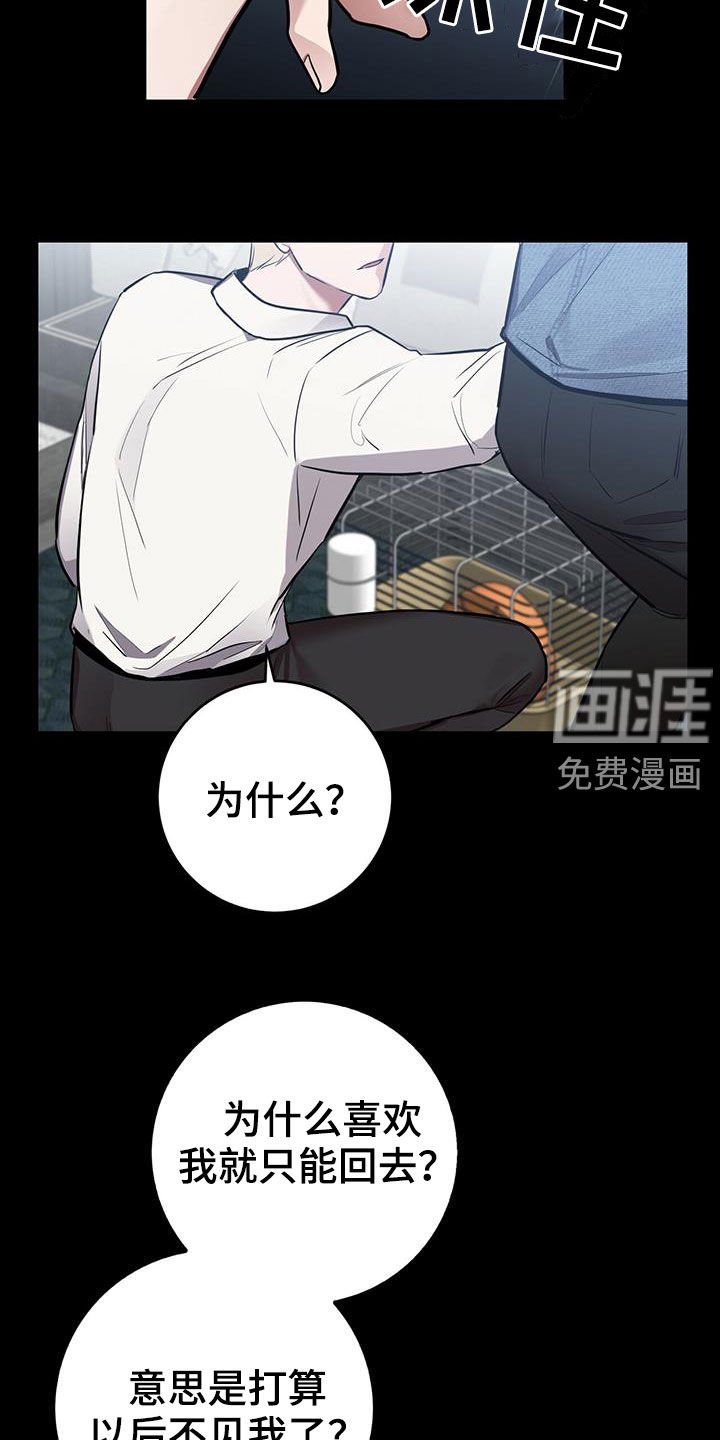 第26章：别走