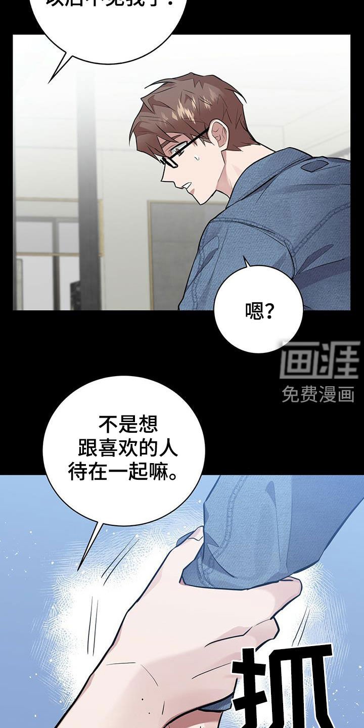 第26章：别走