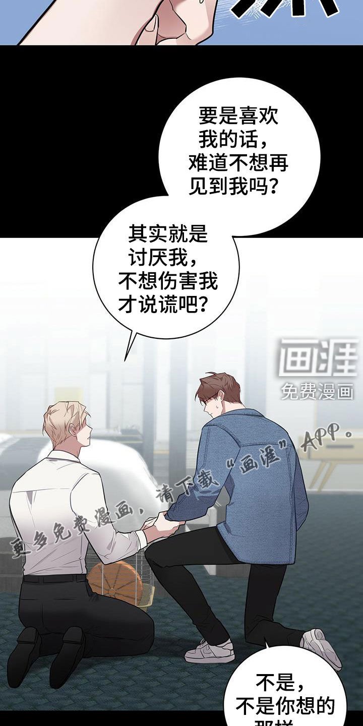 第26章：别走