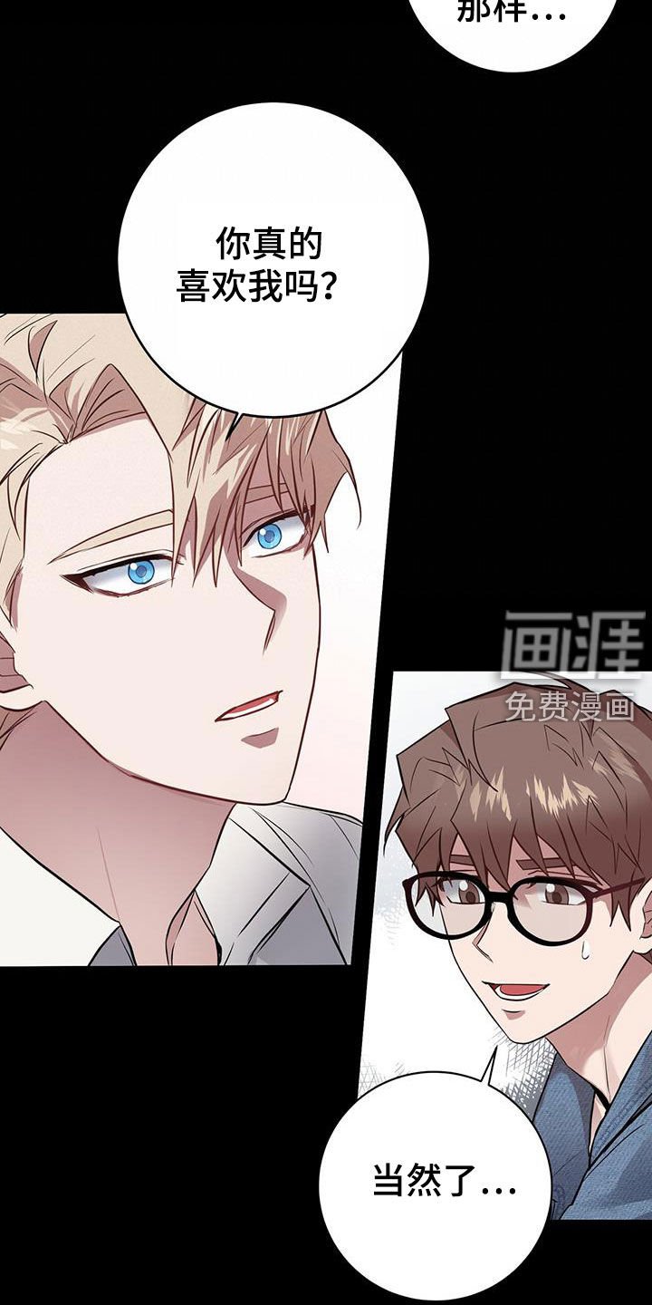 第26章：别走