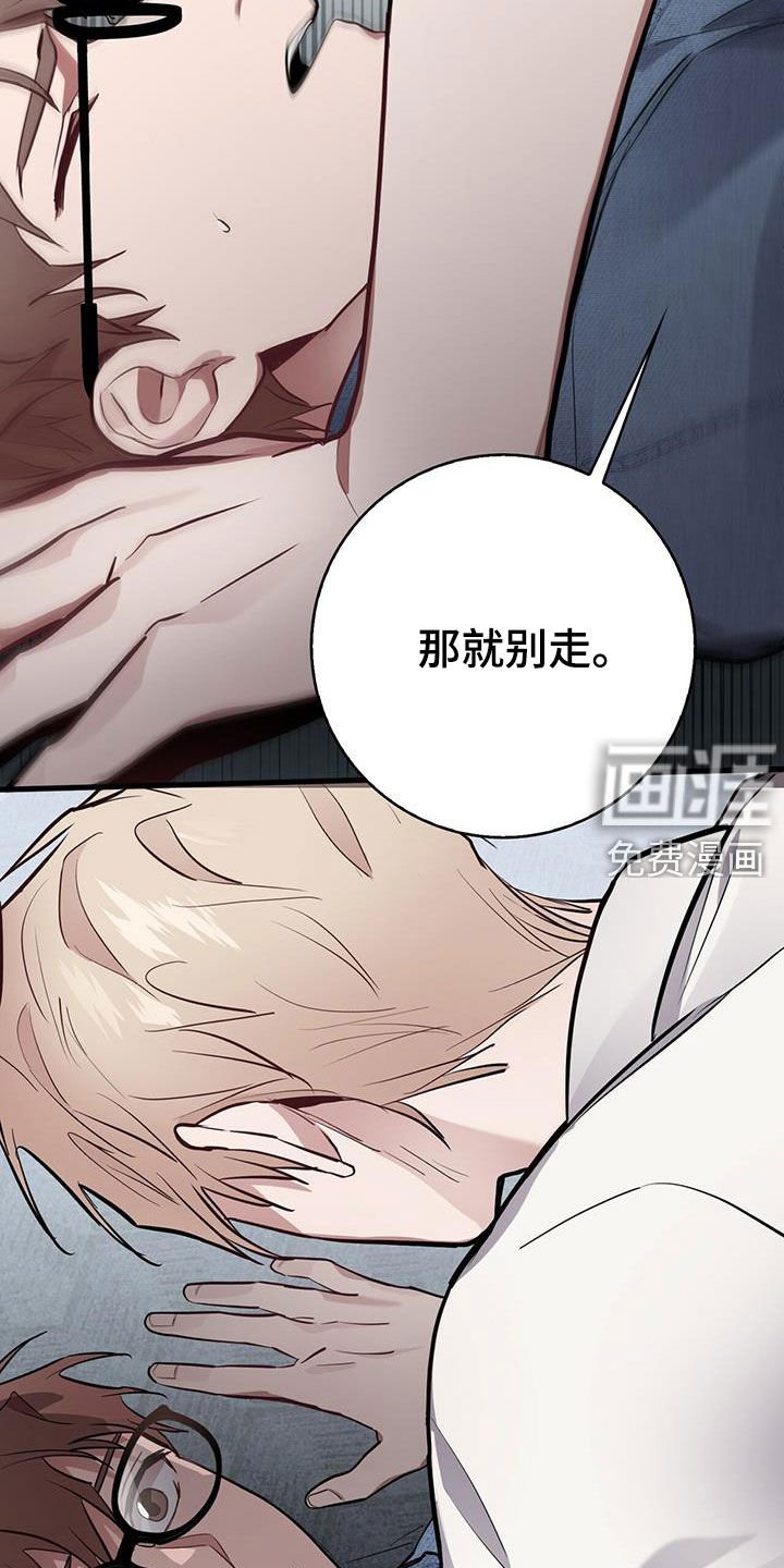第26章：别走