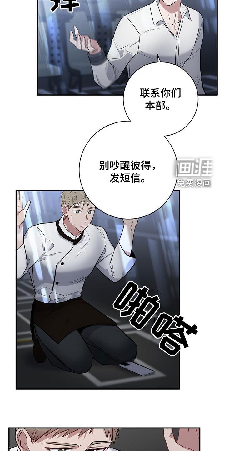 第28章：关键人物