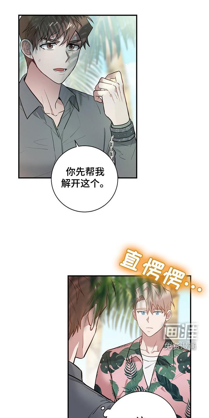 第29章：为了任务
