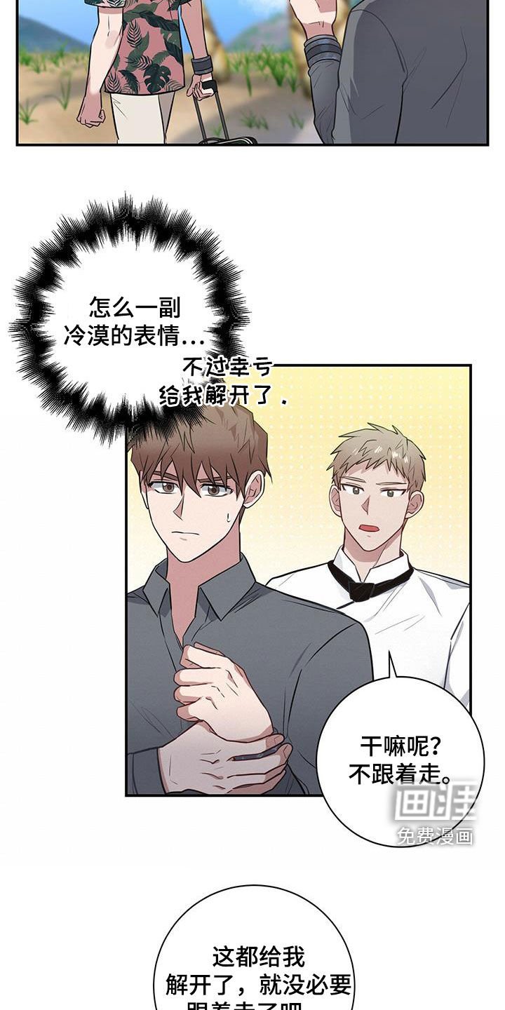 第29章：为了任务