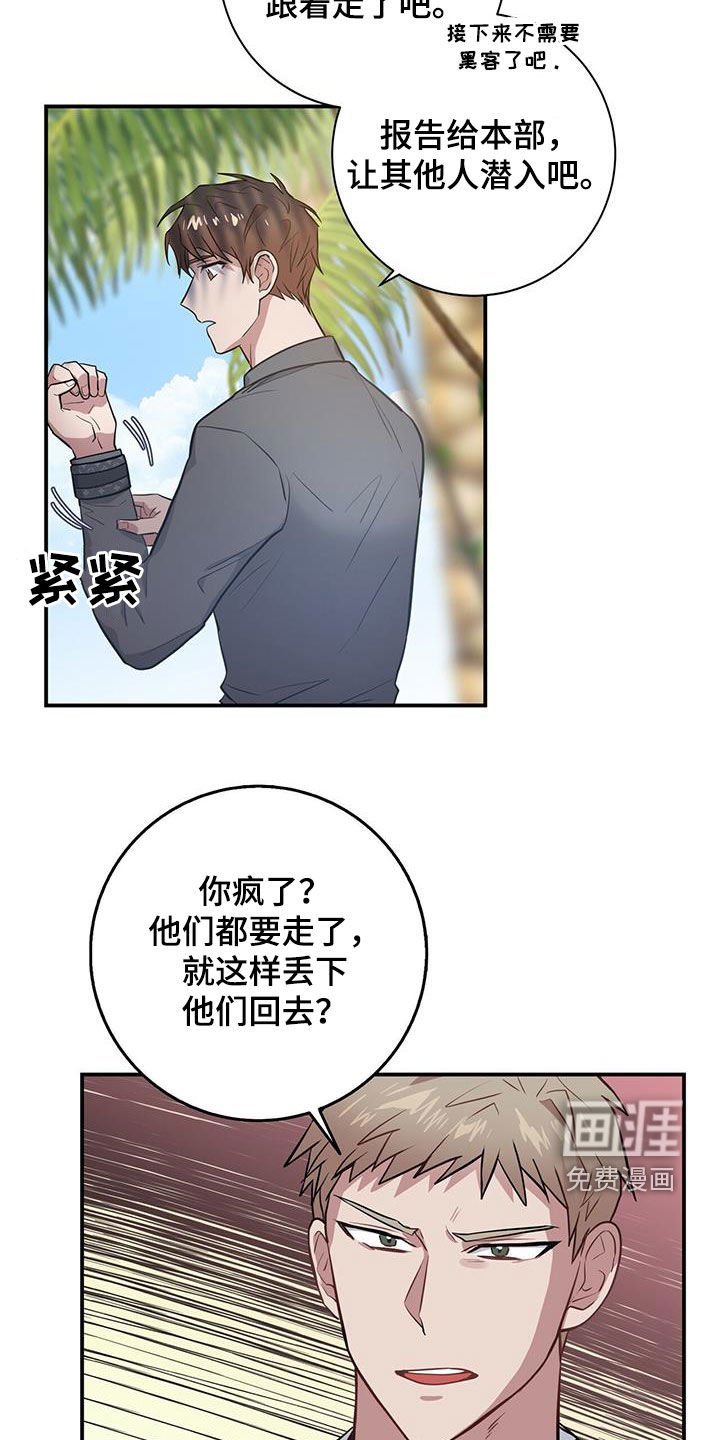 第29章：为了任务