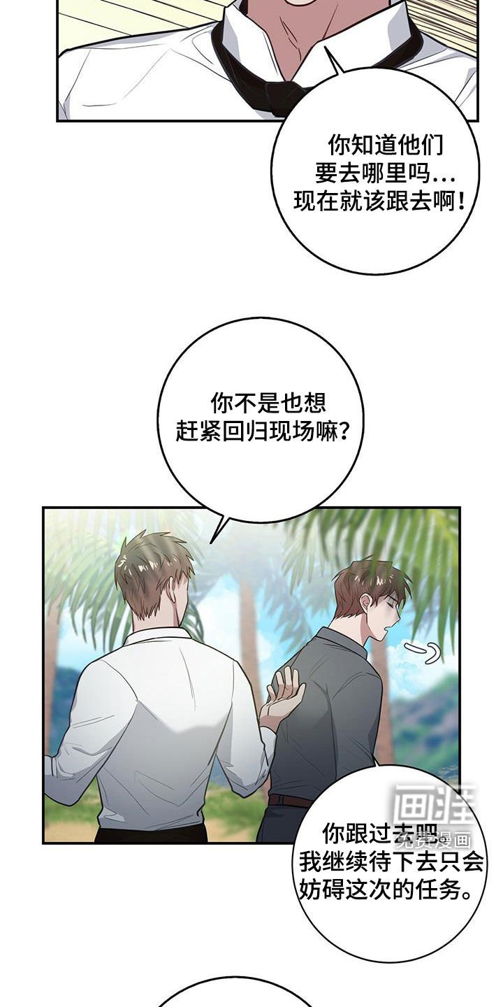 第29章：为了任务