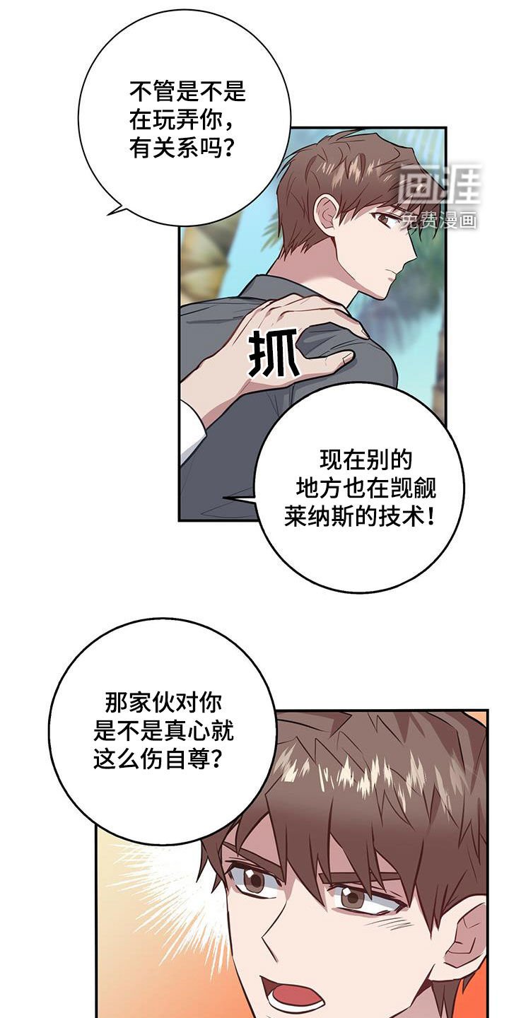 第29章：为了任务