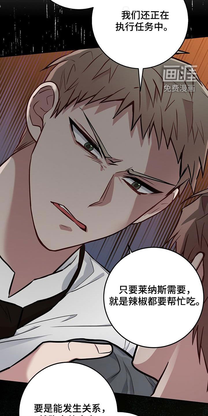 第29章：为了任务