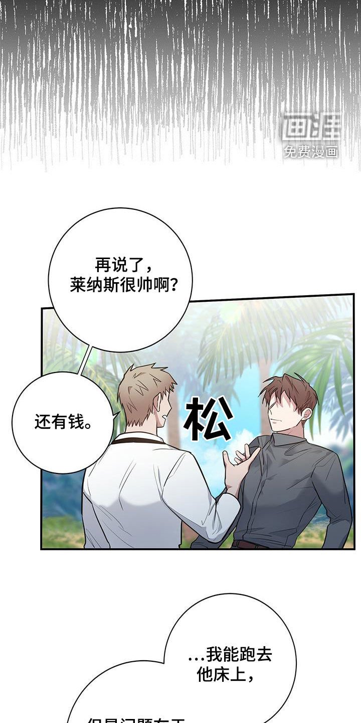 第29章：为了任务