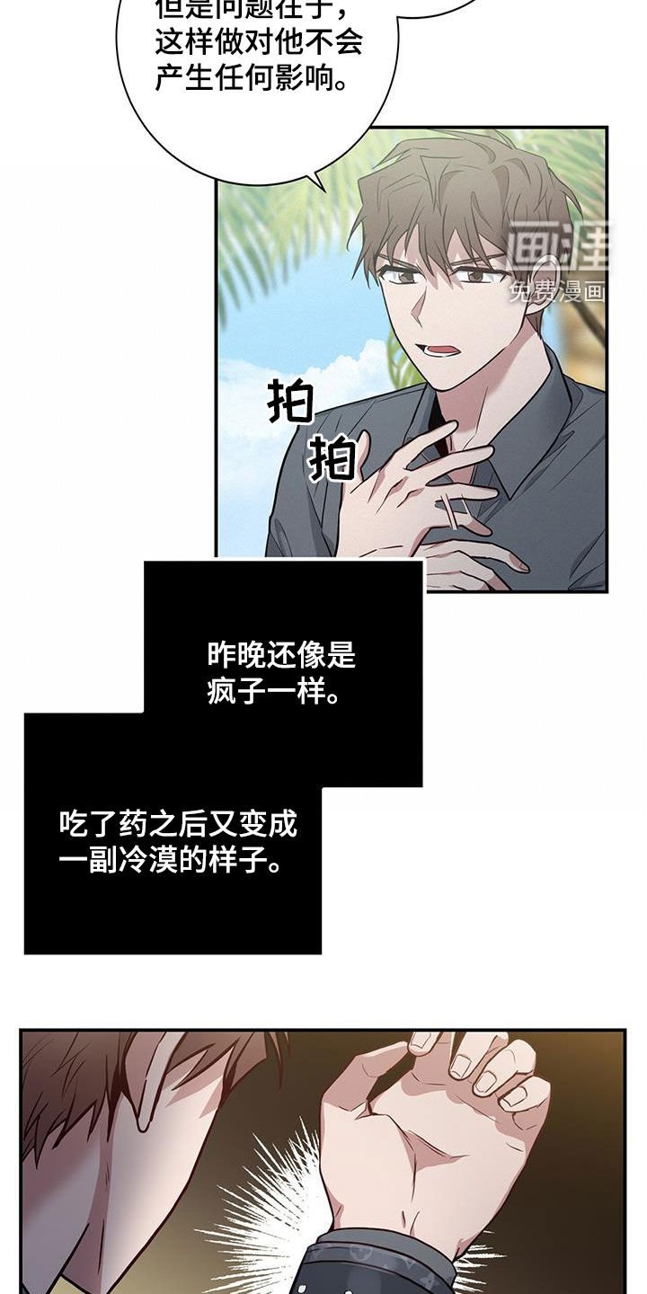第29章：为了任务