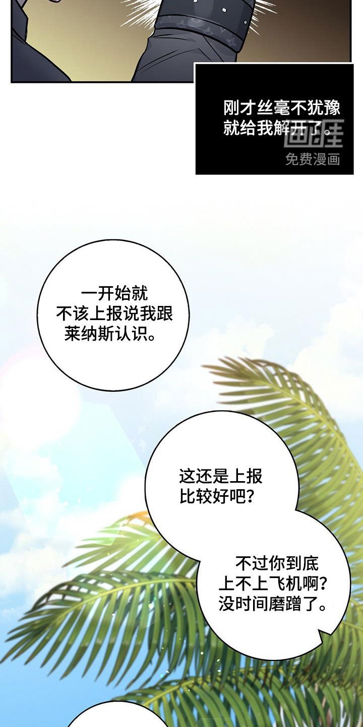 第29章：为了任务