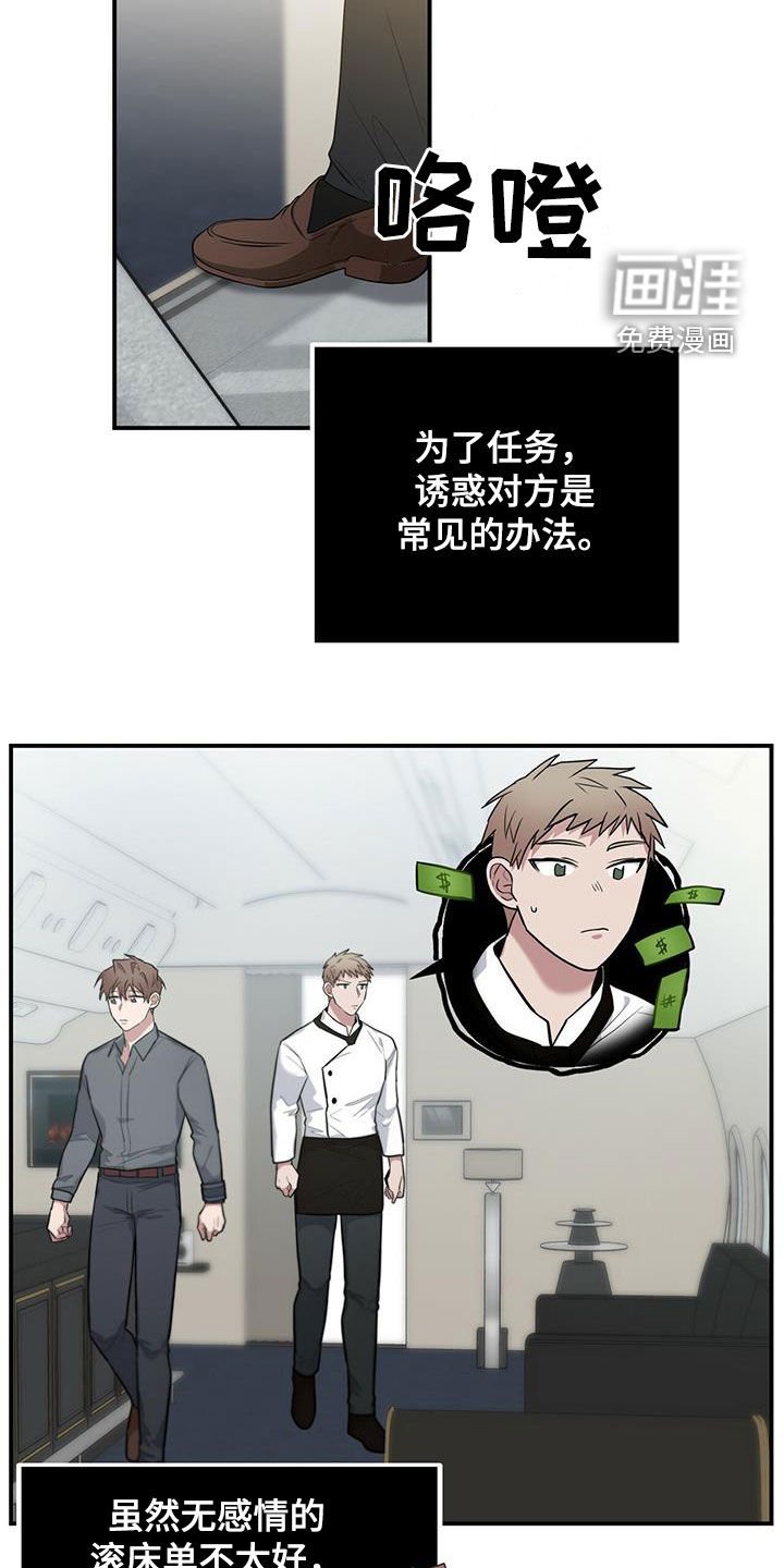 第29章：为了任务