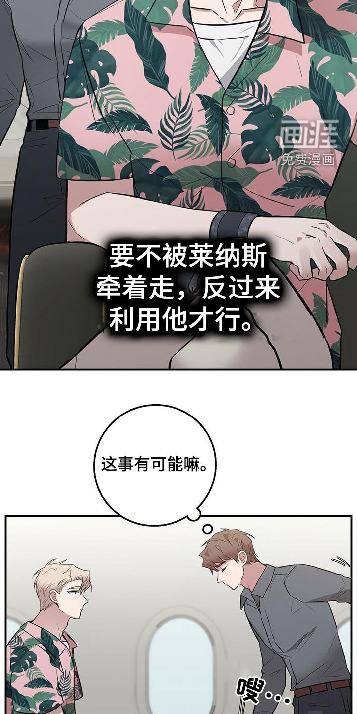 第29章：为了任务
