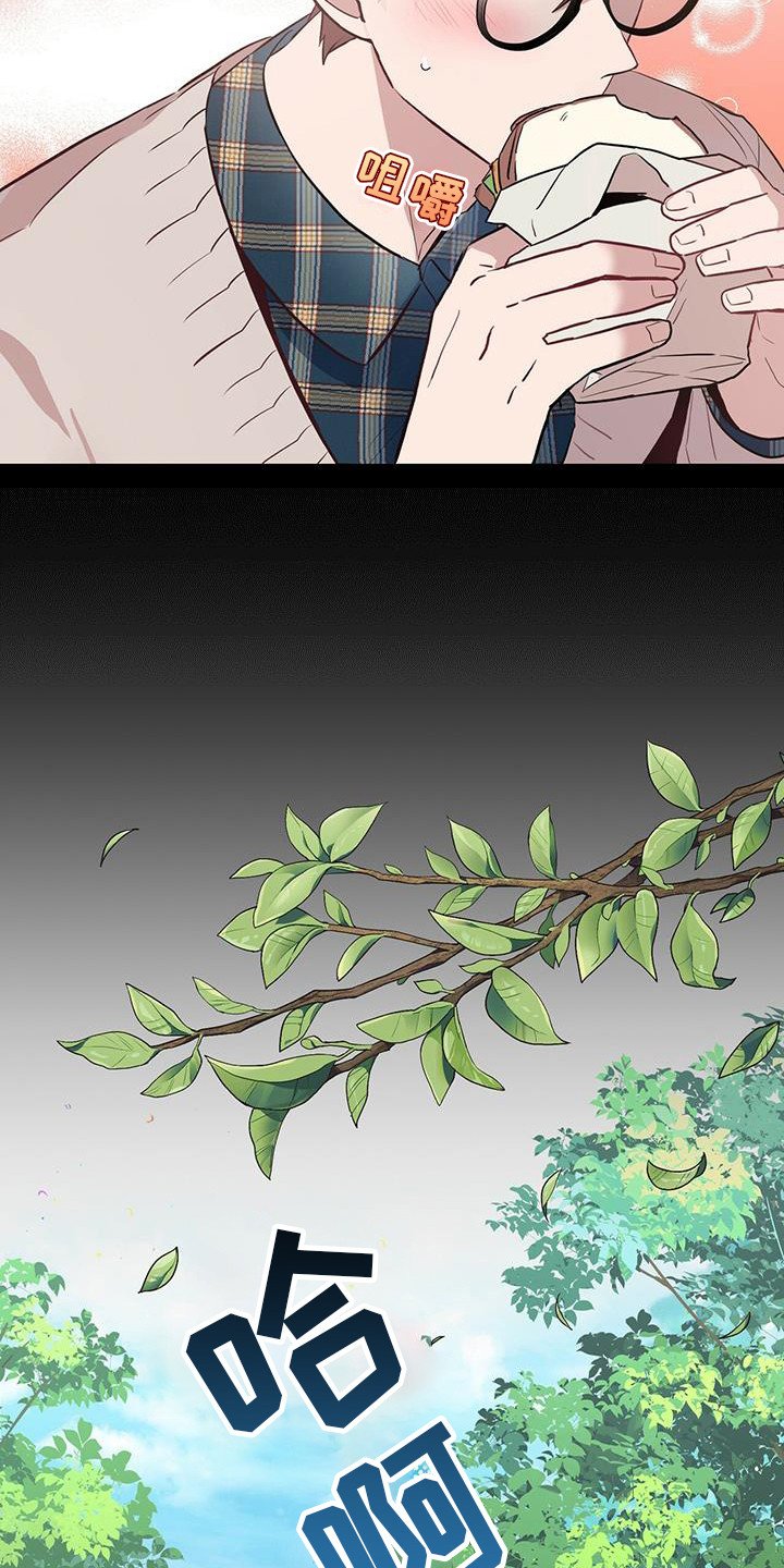 第3章：精神病院