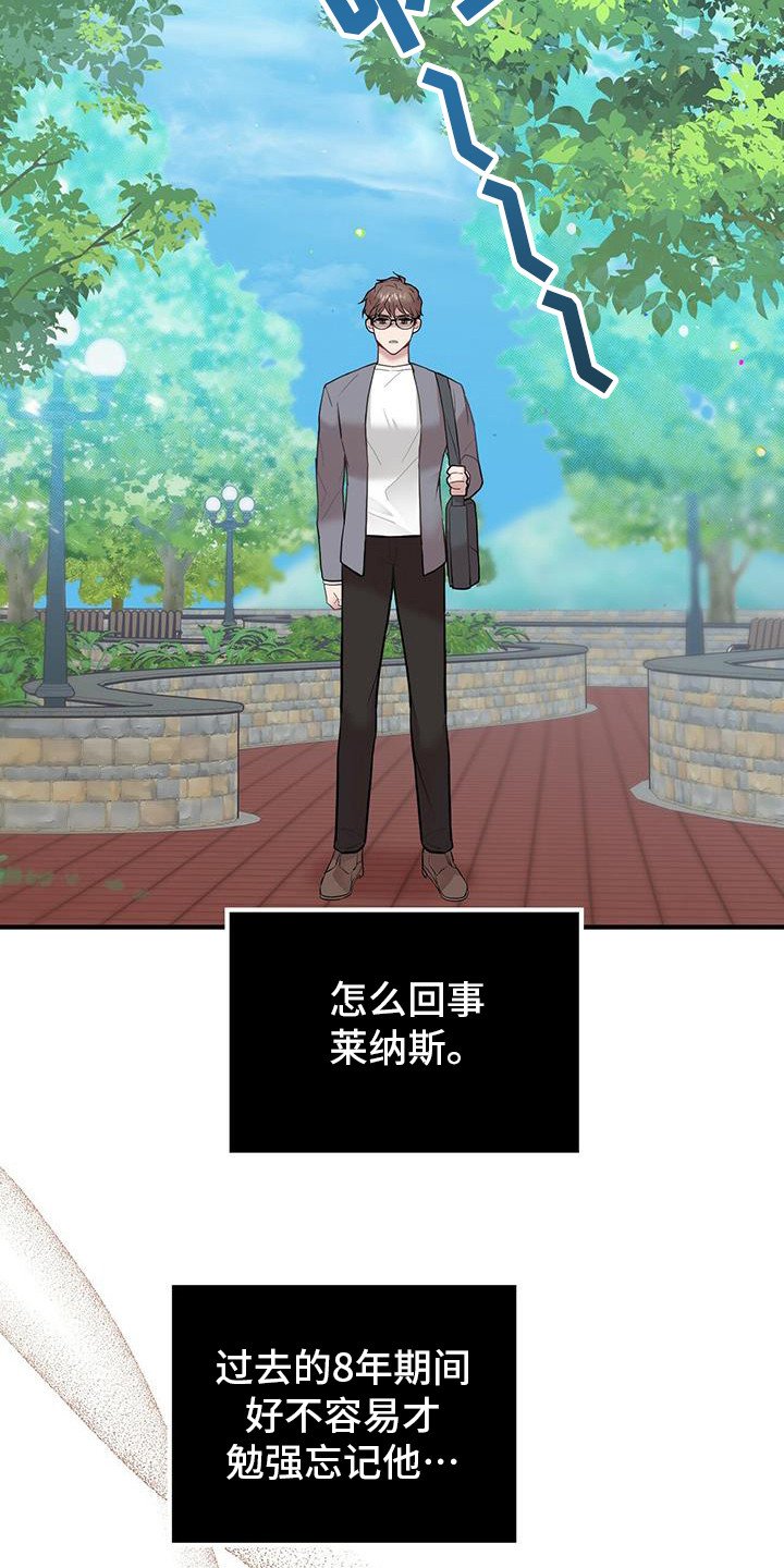 第3章：精神病院