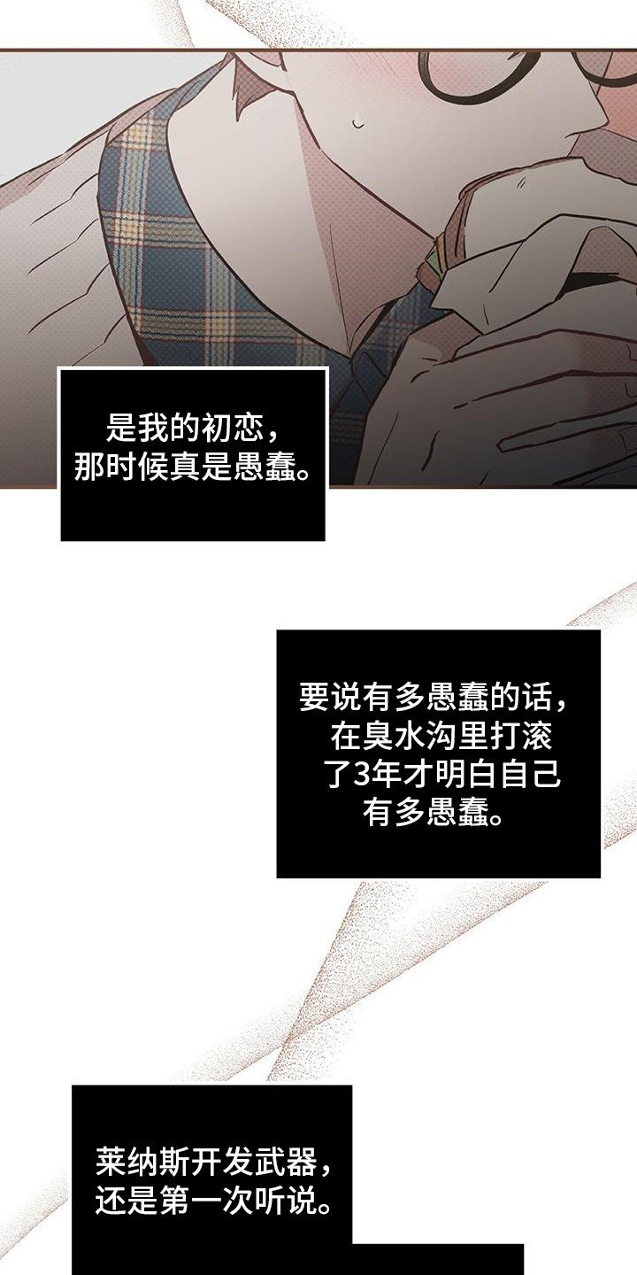 第3章：精神病院