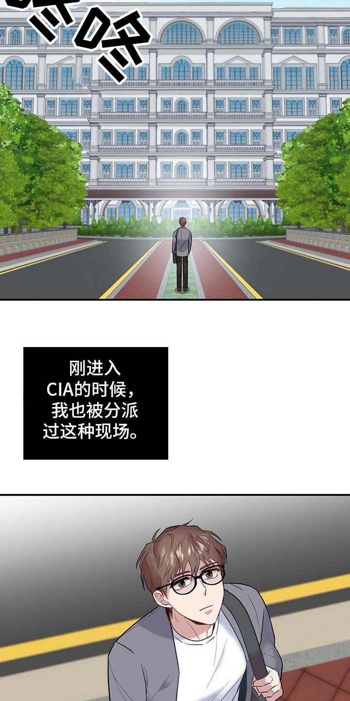 第3章：精神病院