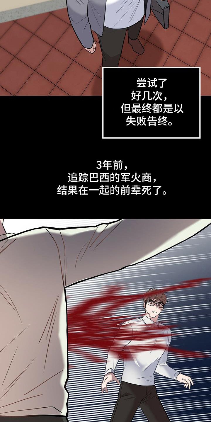 第3章：精神病院