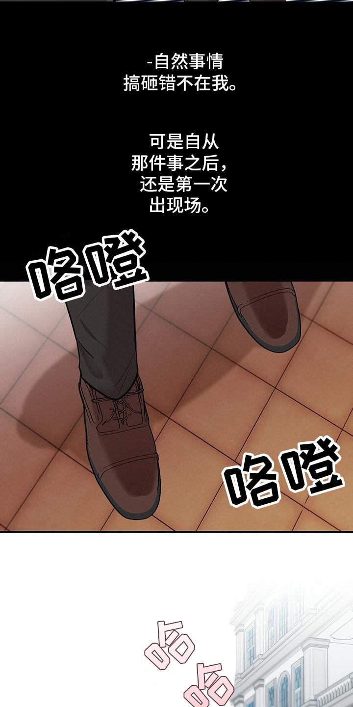 第3章：精神病院