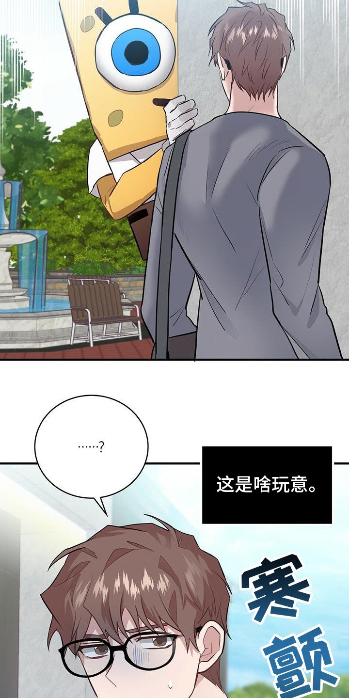 第3章：精神病院