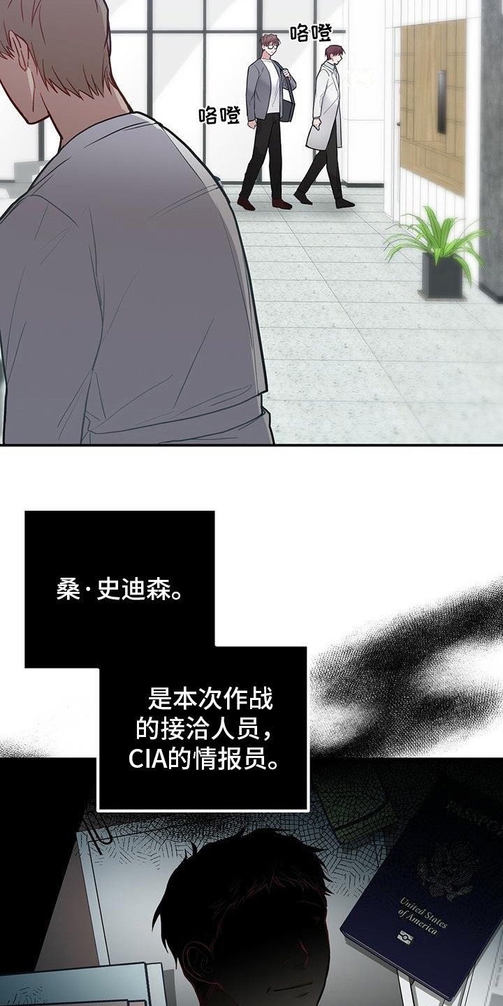 第3章：精神病院