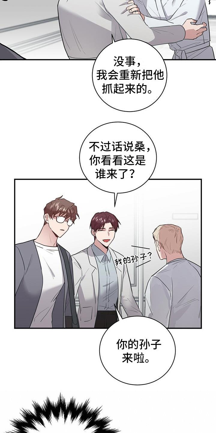 第3章：精神病院