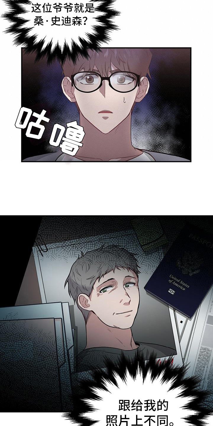 第3章：精神病院