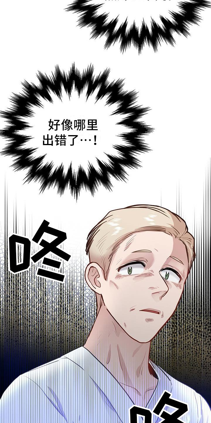 第3章：精神病院