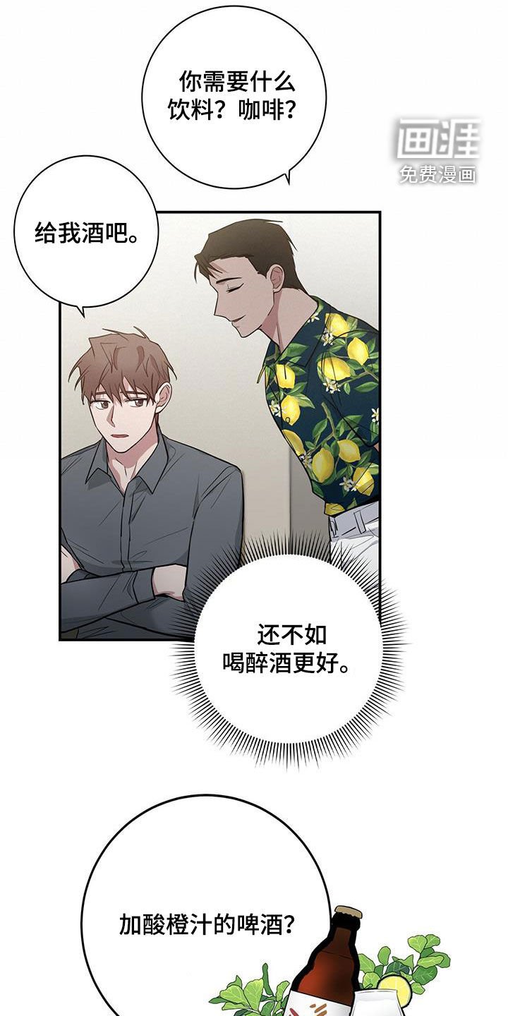 第30章：痴呆机长