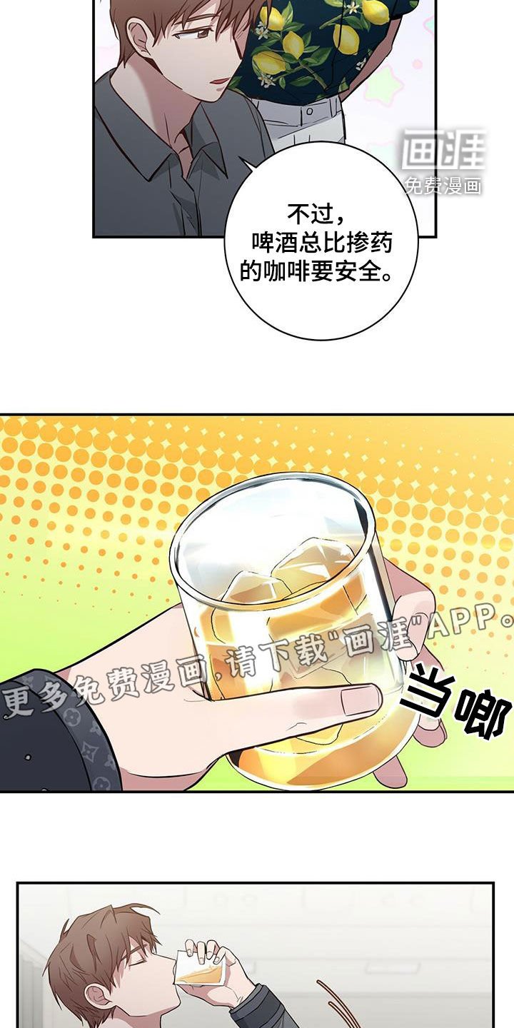 第30章：痴呆机长