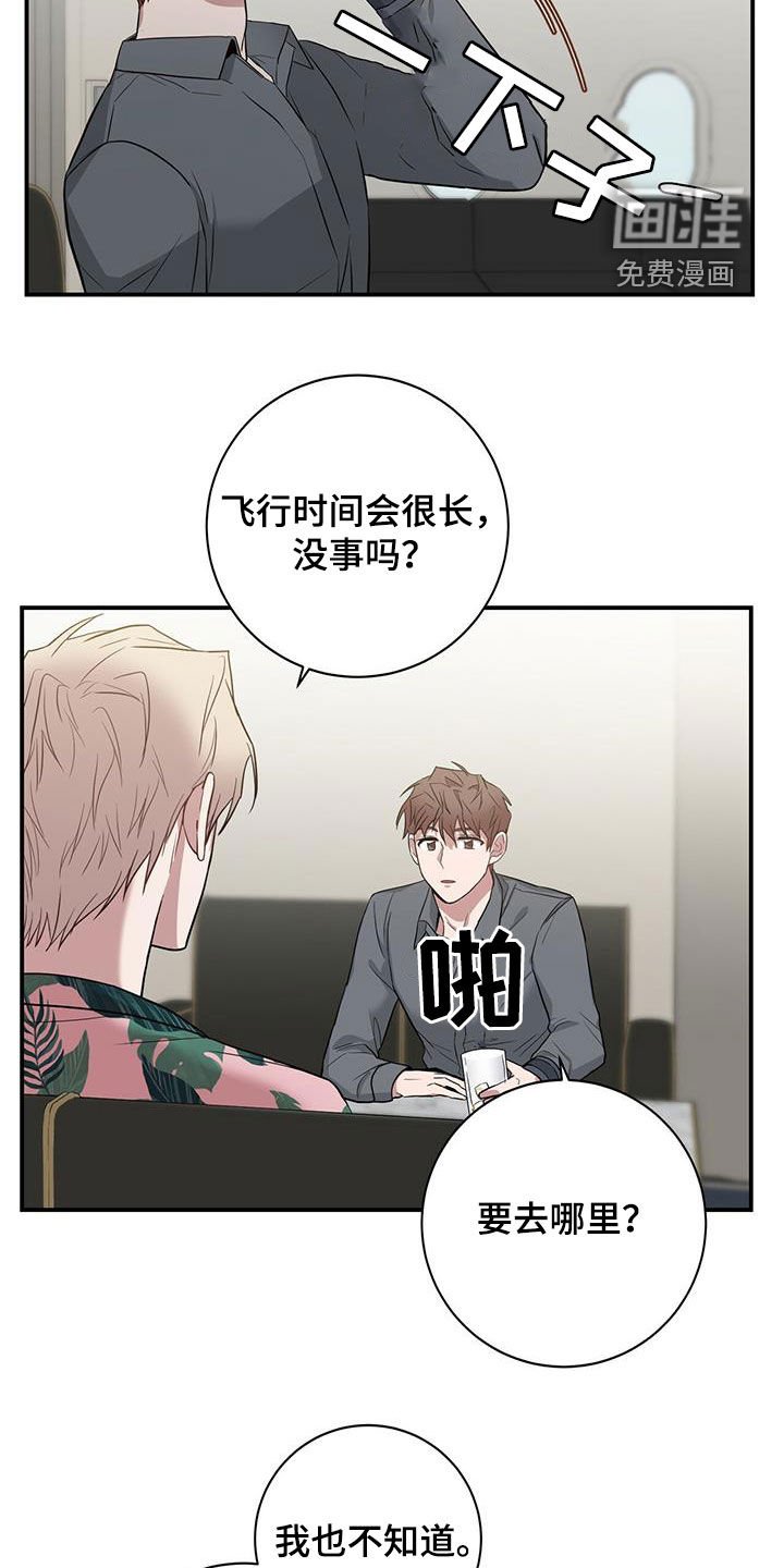 第30章：痴呆机长