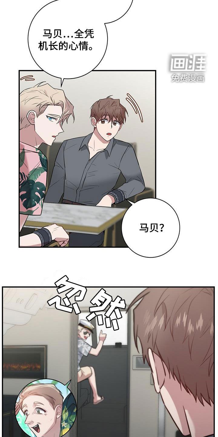 第30章：痴呆机长